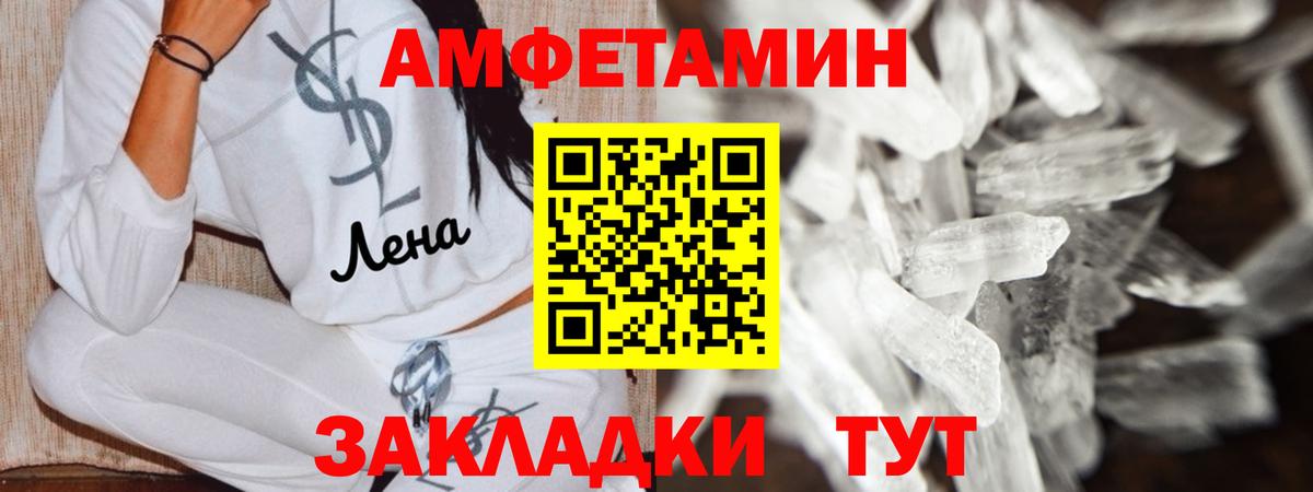 площадка официальный сайт  Вход с VPN  Санкт-Петербург  Amphetamine Premium 