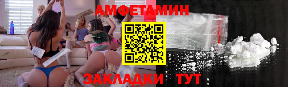 Amphetamine VHQ Санкт-Петербург