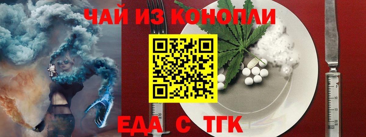 Санкт-Петербург  Печенье с ТГК марихуана  Вход с VPN 