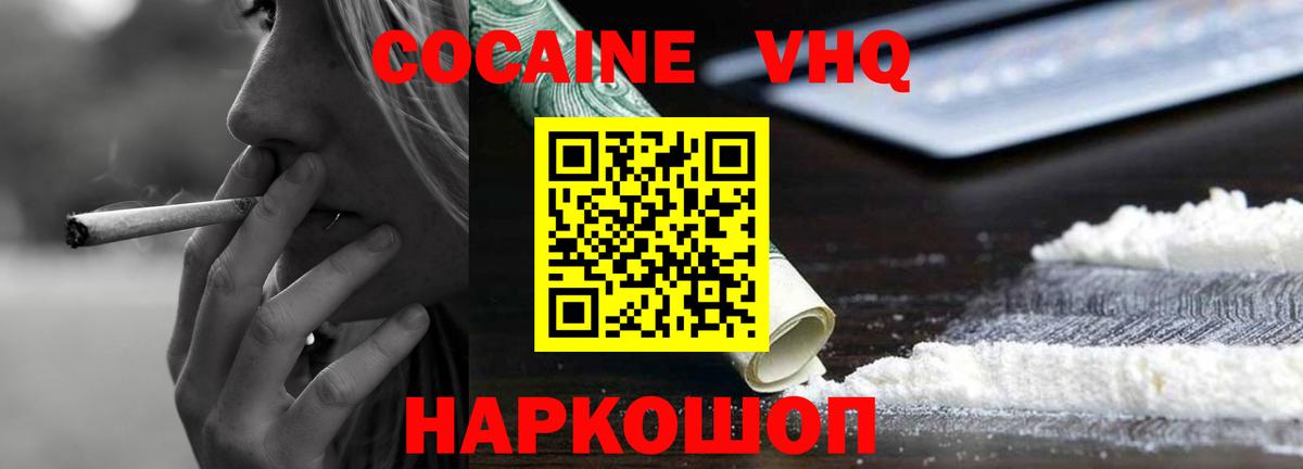 Кокаин  где купить наркоту  Вход с VPN  Санкт-Петербург  Кокаин Эквадор  COCAIN Columbia 