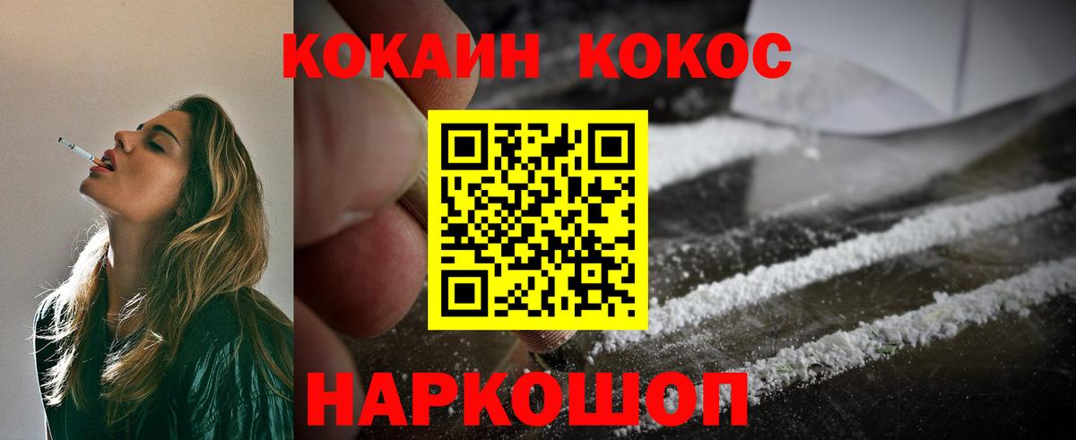 КОКАИН 97% Санкт-Петербург