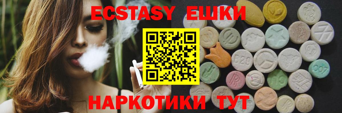 ЭКСТАЗИ Punisher Санкт-Петербург