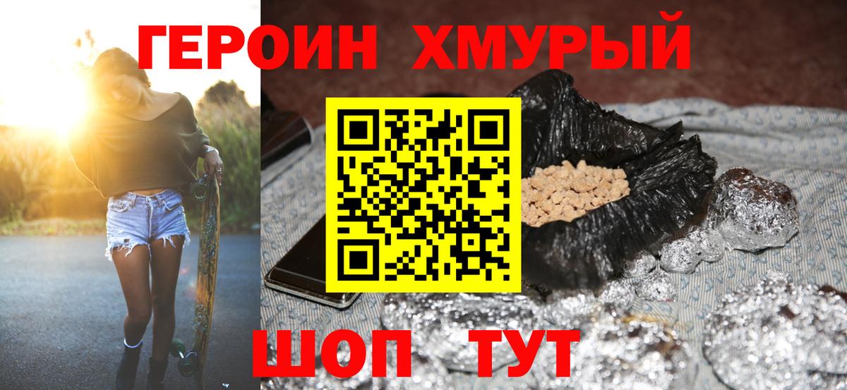 Санкт-Петербург  ГЕРОИН белый  Вход с VPN 