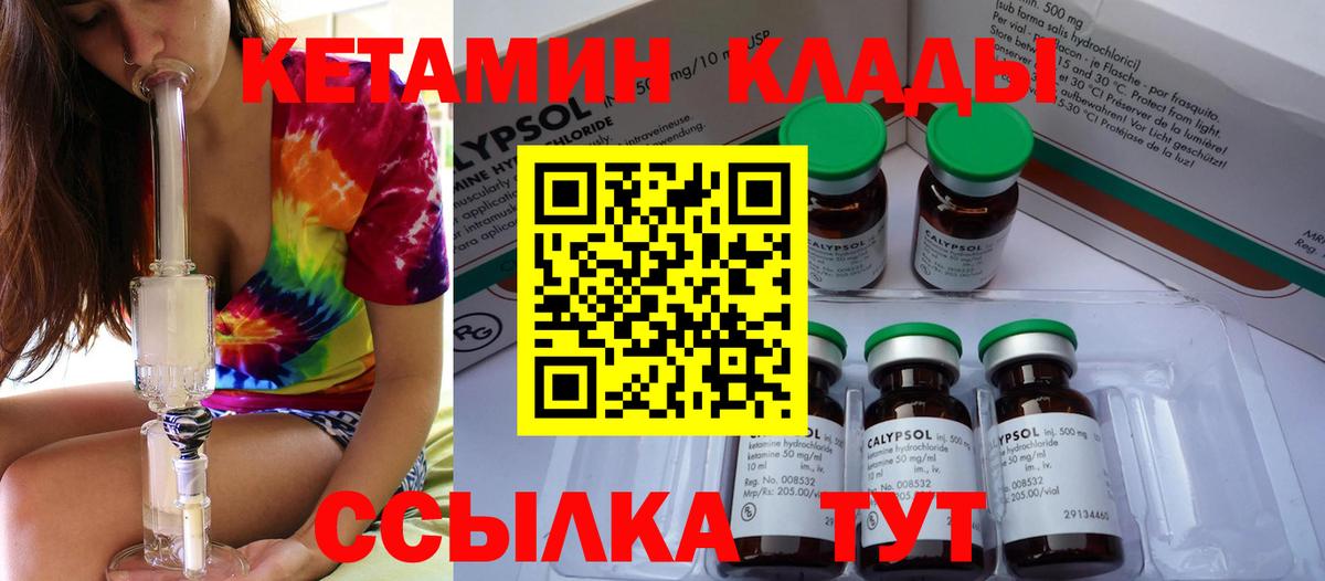 КЕТАМИН ketamine Санкт-Петербург