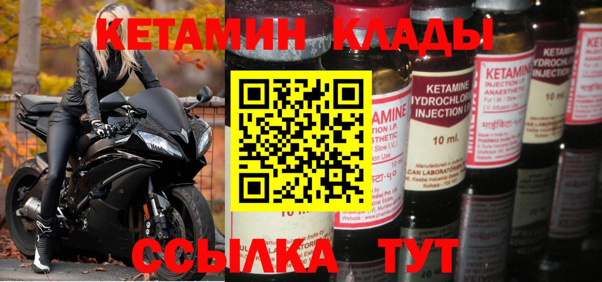 Санкт-Петербург  КЕТАМИН VHQ  Кетамин ketamine  Вход с VPN 
