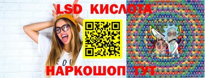 марки lsd Будённовск