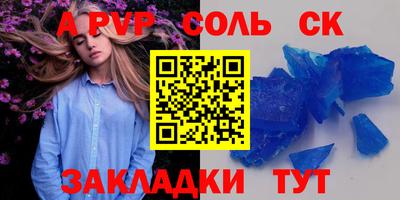 кристаллы Волжский