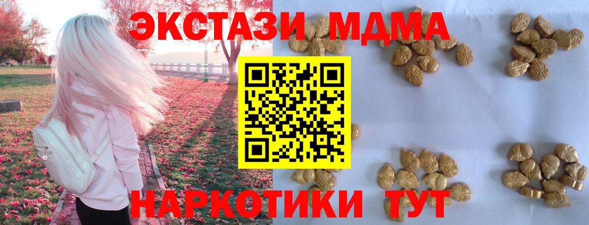 МДМА Molly  Вход с VPN  Санкт-Петербург 