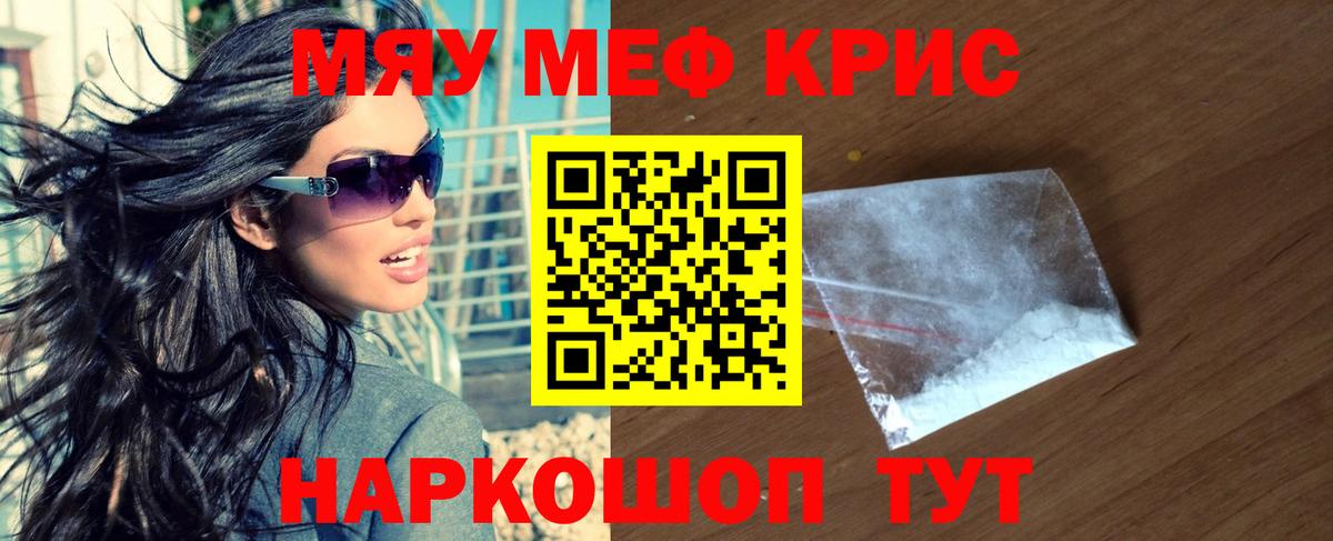 МЕФ мука  Мефедрон  MEGA как зайти  Санкт-Петербург  МЕФ mephedrone  Вход с VPN  МЯУ-МЯУ 