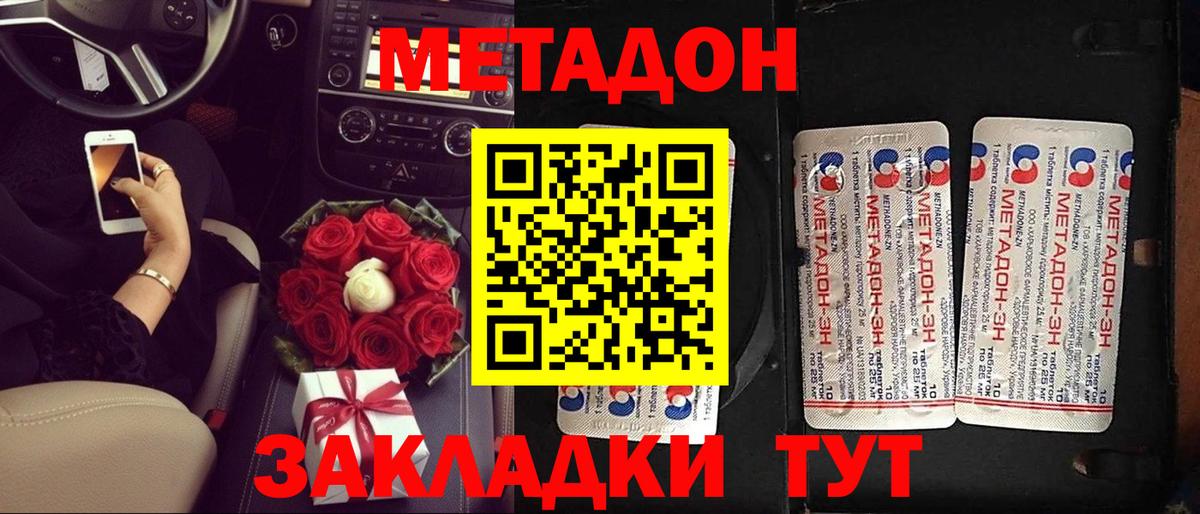 Метадон белоснежный Санкт-Петербург
