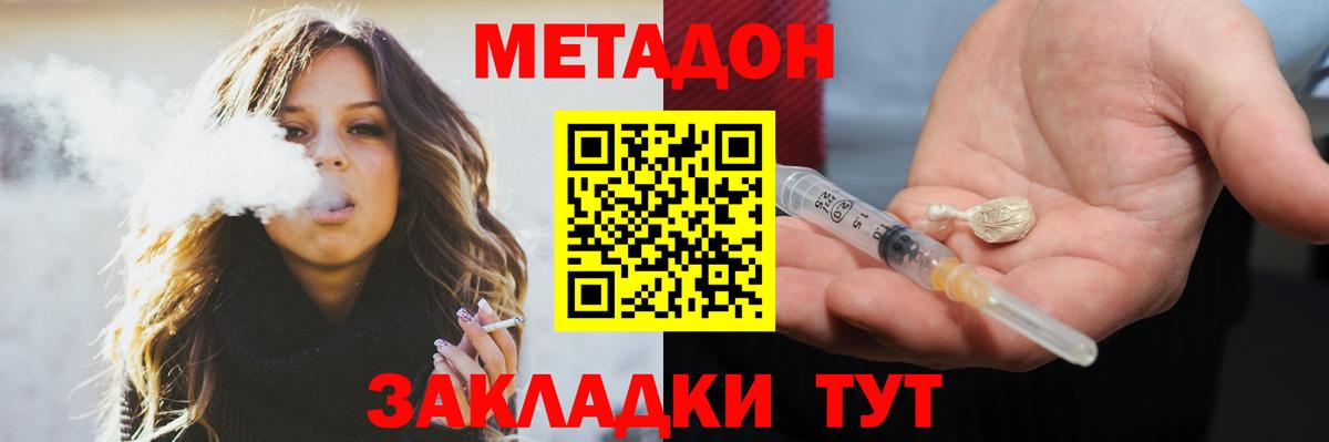 МЕТАДОН кристалл  Вход с VPN  Метадон мёд  Санкт-Петербург 