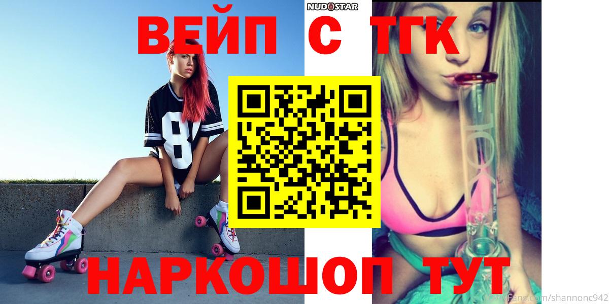 ТГК гашишное масло  Вход с VPN  дарнет шоп  Санкт-Петербург 